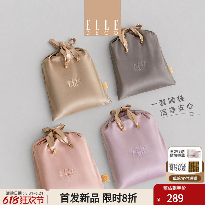 ELLEDECO全棉隔脏睡袋出差旅行便携式纯棉床单被套酒店一体式床品