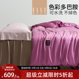 ELLEDECO60S莱赛尔兰精天丝四件套凉感被套床单夏凉套件家用床品