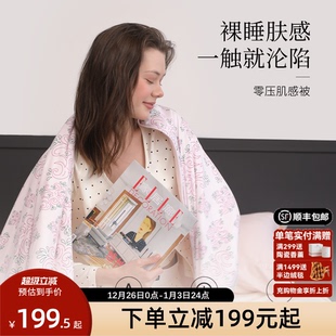 ELLE DECO大豆纤维夏凉被A类抑菌可水洗薄被子被芯亲肤透气空调被