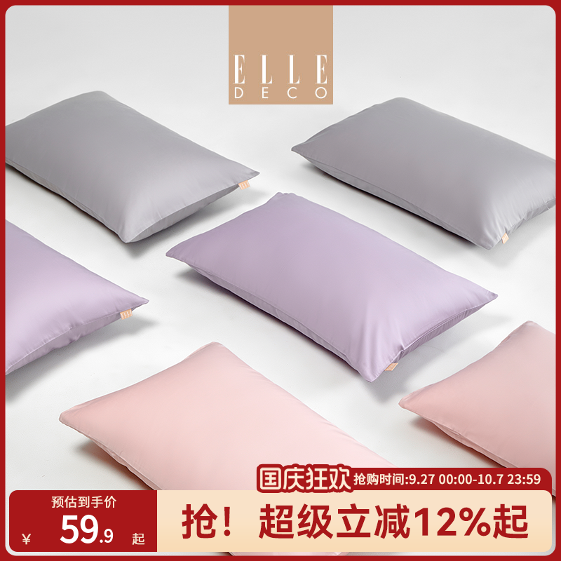 ELLEDECO全棉枕套亲肤舒适透气