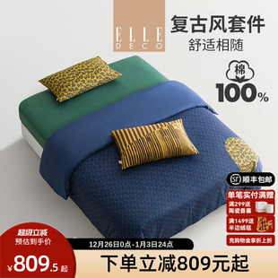 ELLE 全棉300TC复古印花四件套纯棉床上用品珀斯图系 DECO秋冬新品