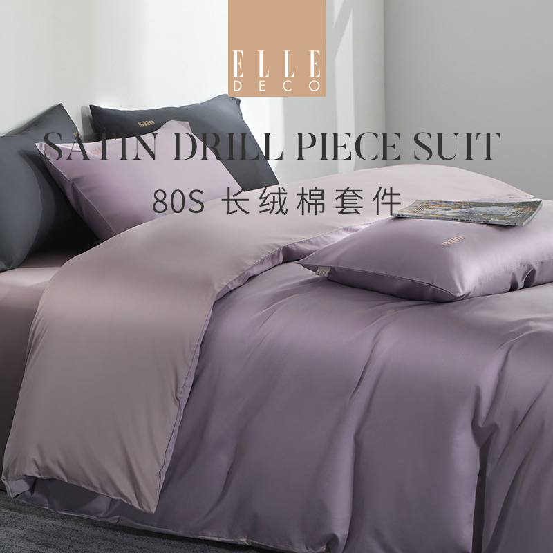 80支四件套新疆长绒棉ELLEDECO