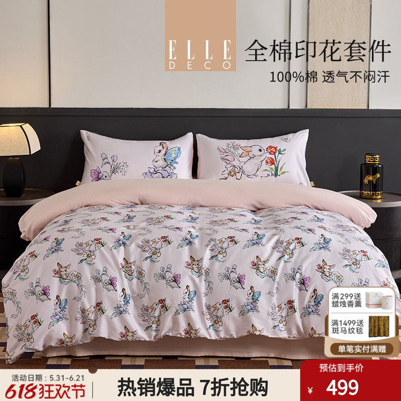 ELLEDECO长绒棉贡缎四件套全棉床单被套纯棉被罩印花透气套件床品