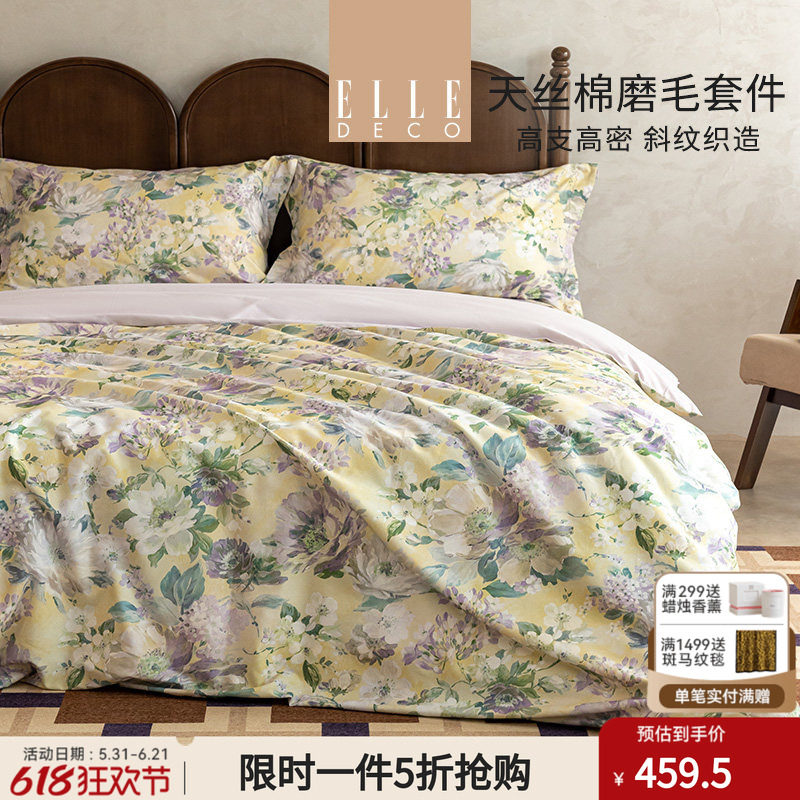 ELLEDECO莱赛尔天丝棉四件套亲肤凉感印花套件被套床单被罩床品
