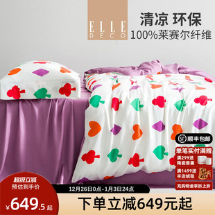 ELLE 兰精天丝四件套柔软条纹被套亲肤床单 DECO罗马假日春夏新品