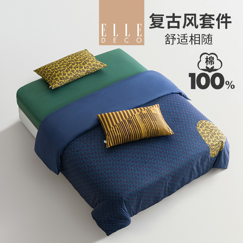ELLE DECO珀斯图系列春秋新品全棉复古印花四件套纯棉柔软床被单