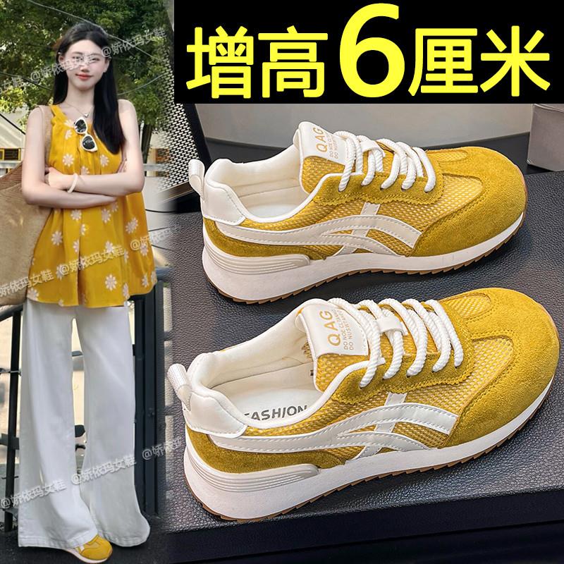 黄色德训鞋女款厚底2025新款夏季薄款网面透气小白鞋内增高阿甘鞋