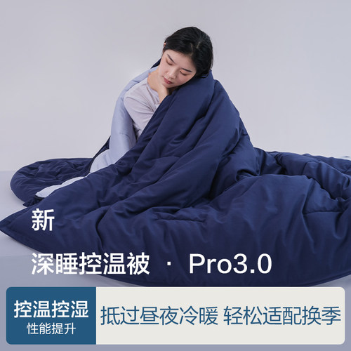 酒店同款深睡控温被可机洗