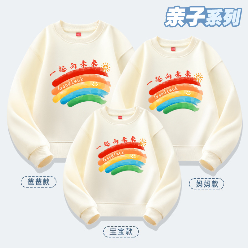 亲子运动会秋冬季圆领卫衣一体绒加绒户外休闲彩虹上衣男女款红色