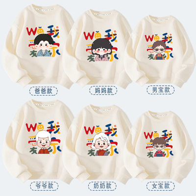 我爱我家全家福亲子装卫衣母女母子一家三口装炸街高端上衣宽松潮