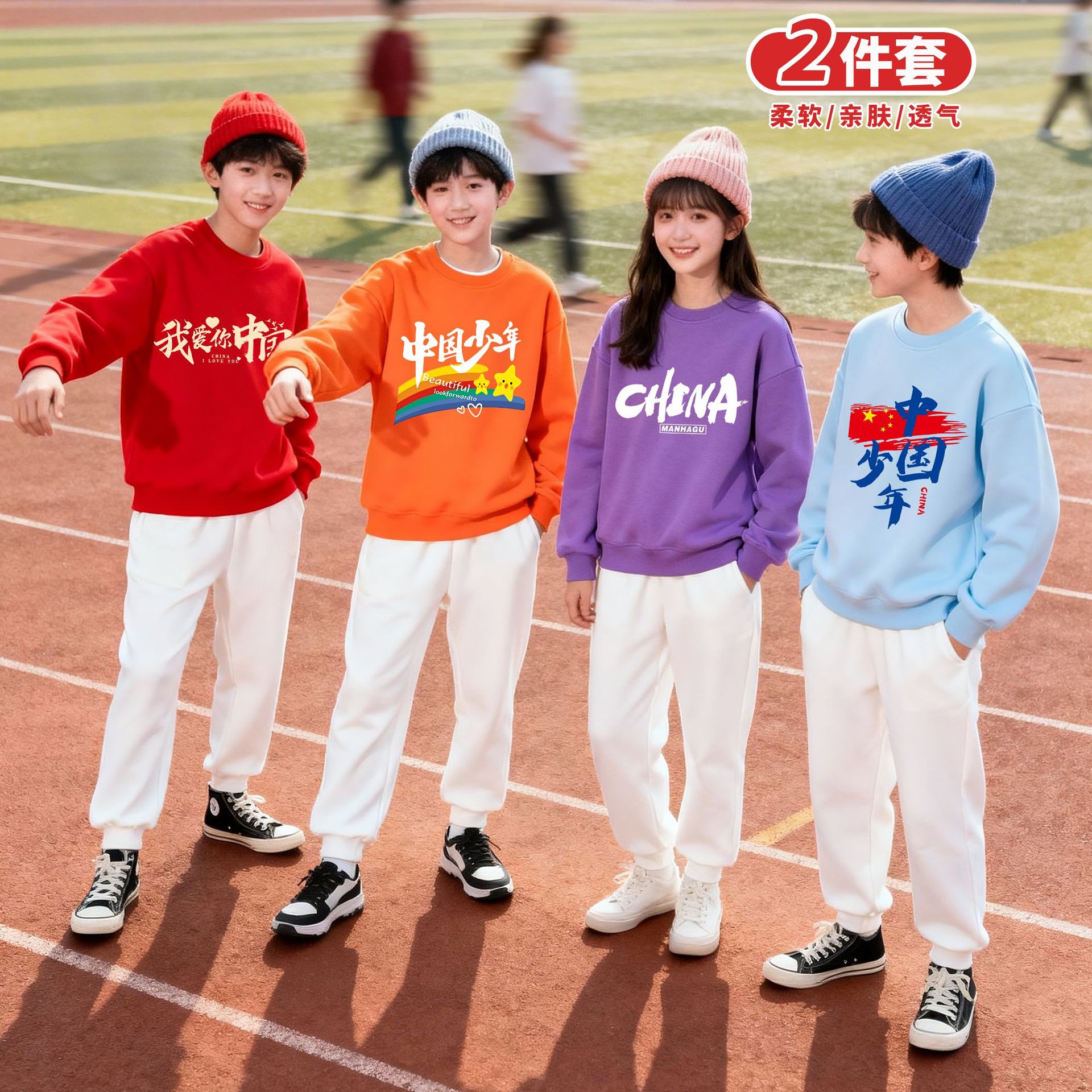 中学生校园活动卫衣套装两件套白裤子运动会活动演出服小学生班服