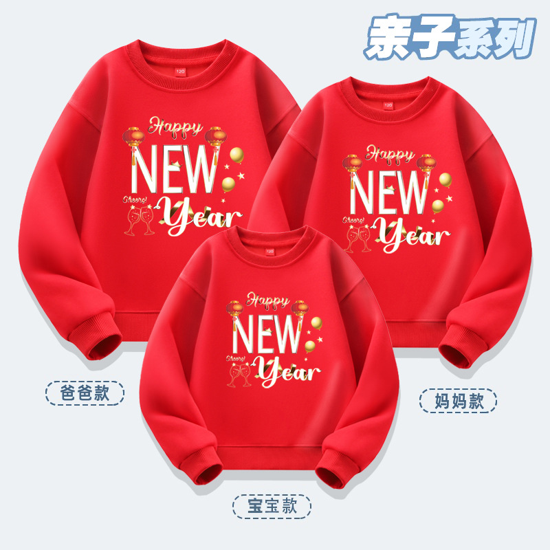 亲子装一家三口四口全家福冬季卫衣新年服跨年活动晚会上衣加绒潮