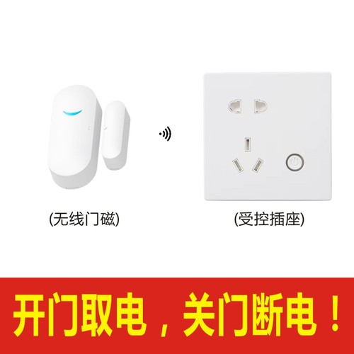 BEST风幕机门磁感应开关开门取电
