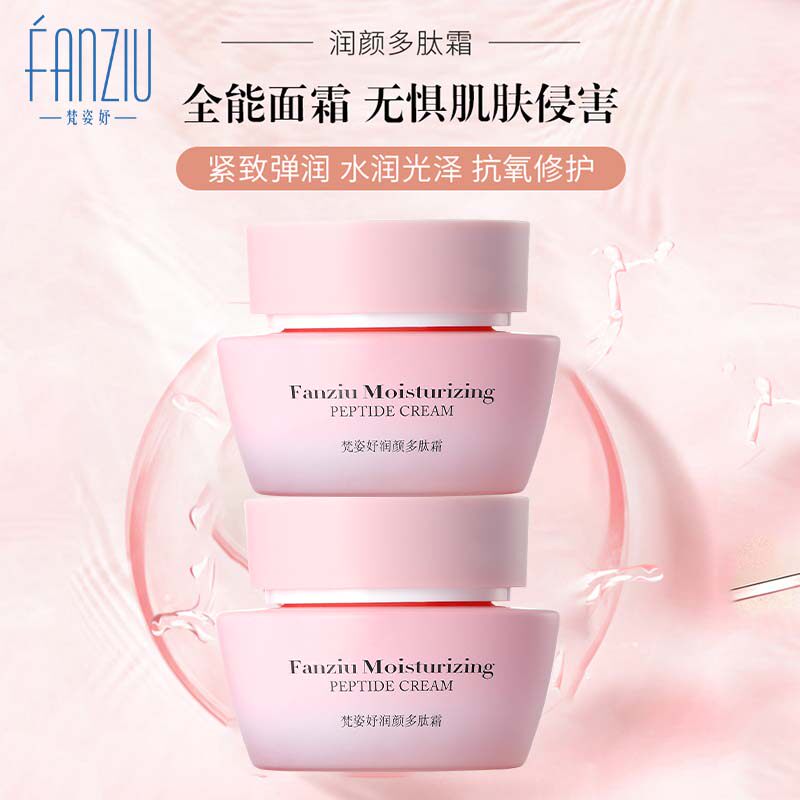 梵姿妤润颜多肽面霜保湿润肤舒敏保湿修复屏障滋润