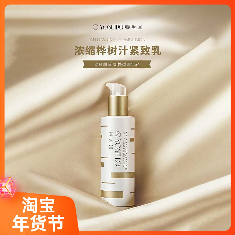 养生堂桦树汁身体乳味道(养生堂桦树汁身体乳怎么样) 养生堂桦树汁身体乳味道(养生堂桦树汁身体乳怎么样)