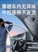 适用汽车前档遮阳伞新款 车窗防晒专用隔热前挡遮阳用品配件帘挡板