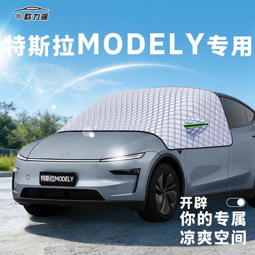 MODELY遮阳挡夏季遮阳防晒必备