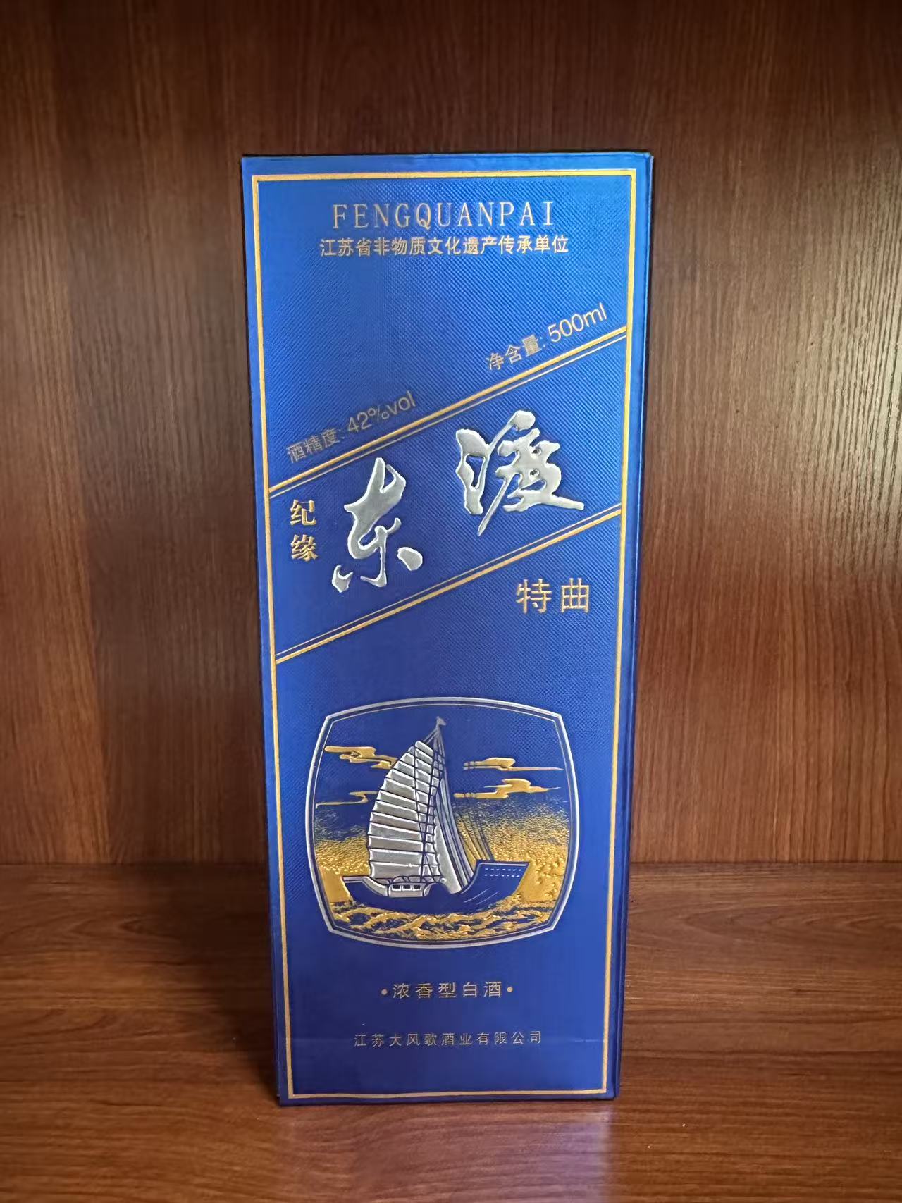 徐州特产酒蓝东渡特曲42度浓香型白酒纪缘东渡1瓶非遗传承泥池酒
