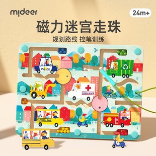 mideer磁力轨道迷宫磁性滚珠木质走珠儿童益智玩具2 3到6岁.