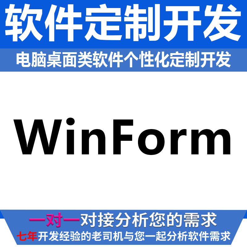 电脑桌面程序个性化开发定制密码工具自动辅助设计素材源文件