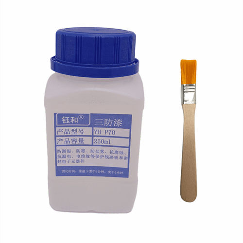 新品三防漆透明无味快干PCB线路板绝缘漆三防胶电路板防水防潮保