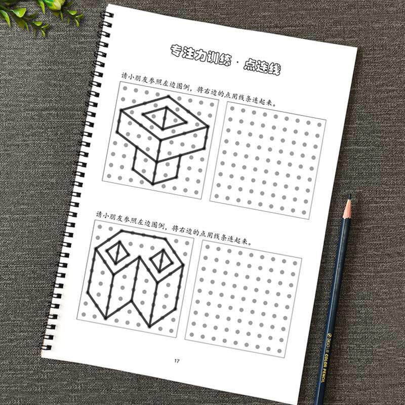 儿童宝宝幼儿园数字连线画本仿画描点成线成画控笔训练绘画描线.