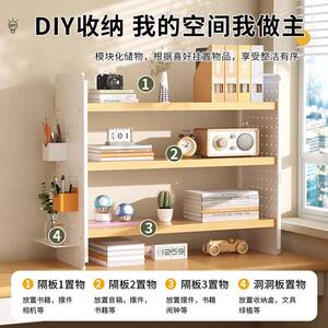 桌面置物架洞洞板桌上书架办公室文件多层收纳架学生宿舍储物架子