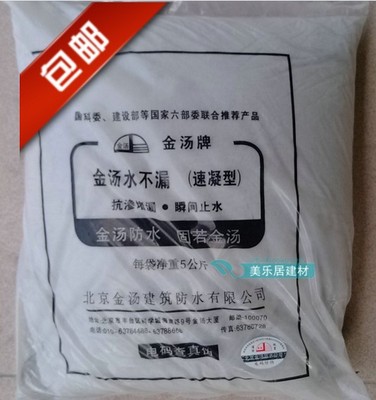 包邮金汤水不漏堵漏王防水粉堵漏灵速凝型快干水泥4kg