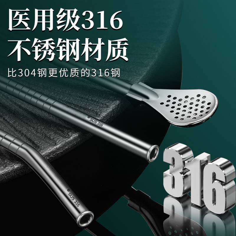 德國吸管316不銹鋼食品級勺子