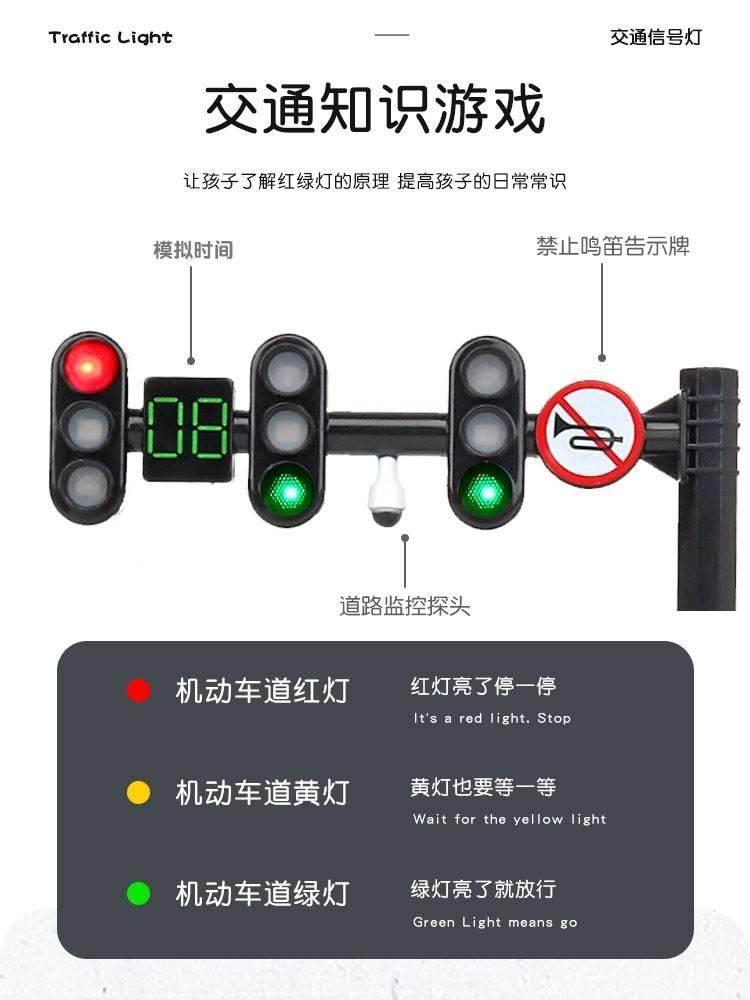 儿童红绿灯具男孩交通信号火车验红路灯科学实汽车幼9e0d1031儿玩
