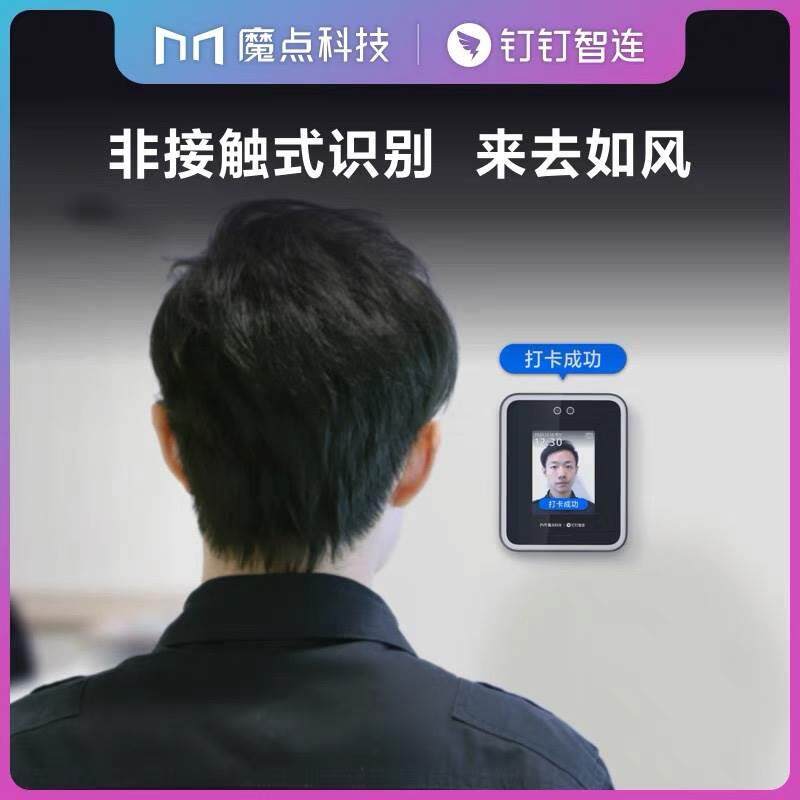 魔点Y2门禁机智能人脸考勤机办公室云门禁系体机磁力锁套装