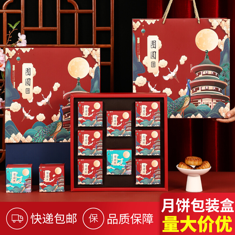 速发20月年新款中秋月饼包装盒4个8/6粒酒店2饼礼盒空盒