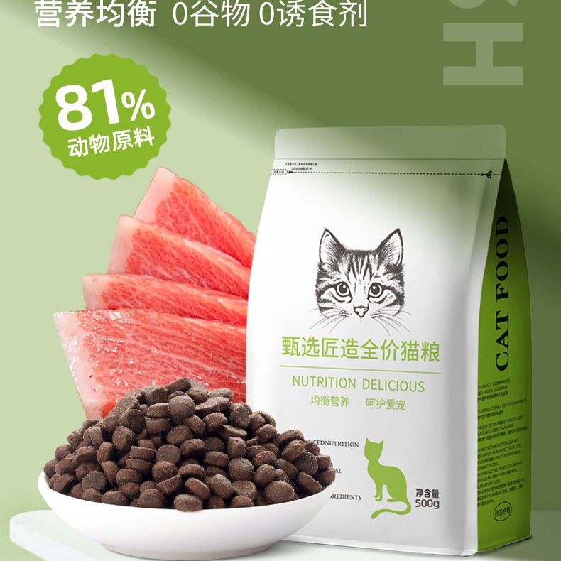 猫粮全价鲜肉营养发腮成猫幼猫粮