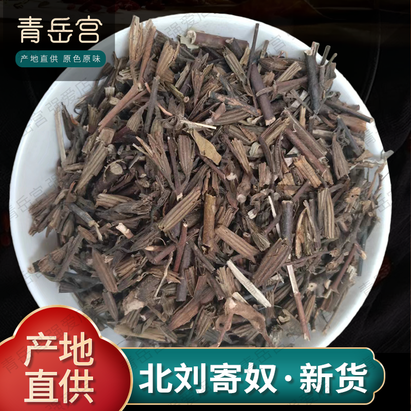 北刘寄奴500g克中药材新货包邮刘寄奴别名金寄奴阴行草正品