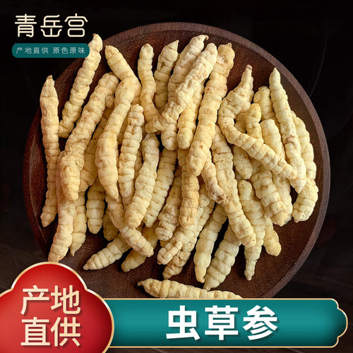 青岳宫优选好货原色原味