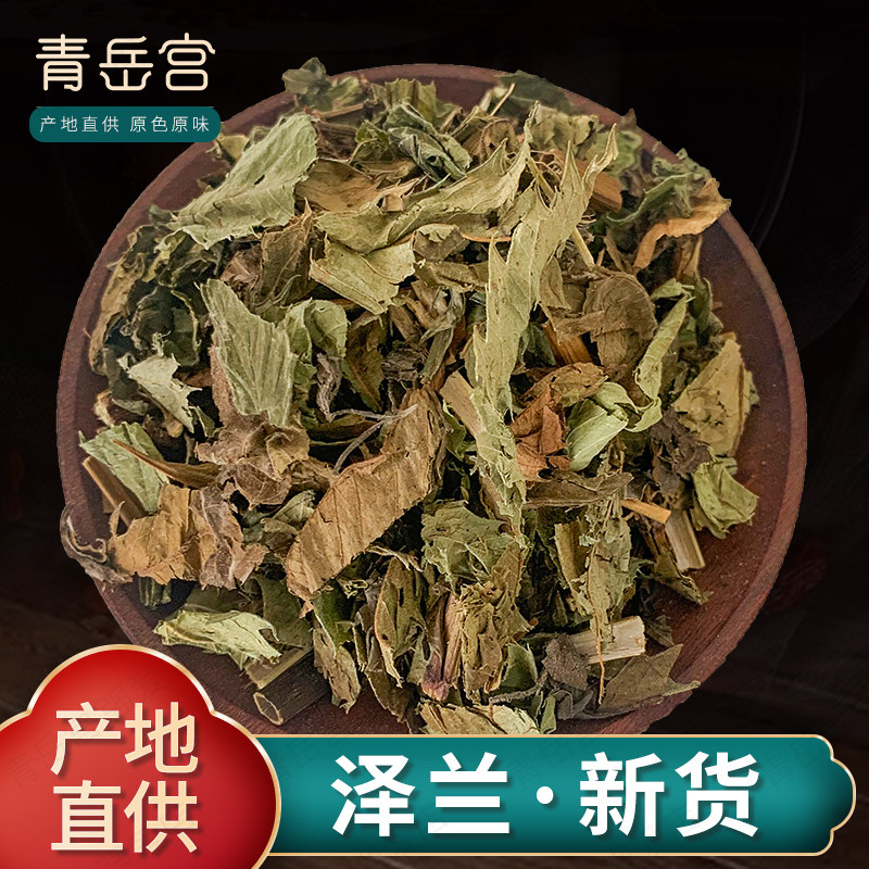 泽兰中药材500g泽兰草新货泽兰叶正品地瓜苗 地笋 干净无杂甘露子