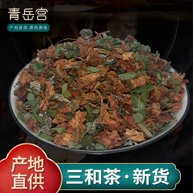 三和茶500g溪黄草 鸡骨草叶 罗汉果花茶三合茶凉茶益生茶冲泡包邮