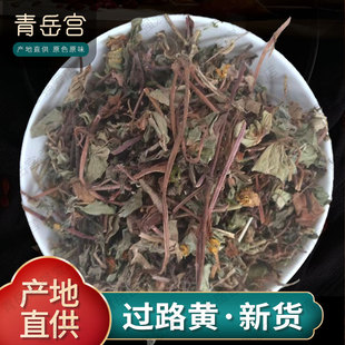 马蹄金溶石茶化石碎石中草药 川金钱草过路黄500g克新货正品
