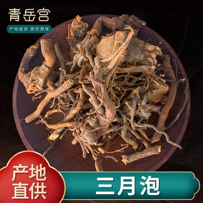 三月泡500g克中药材新货