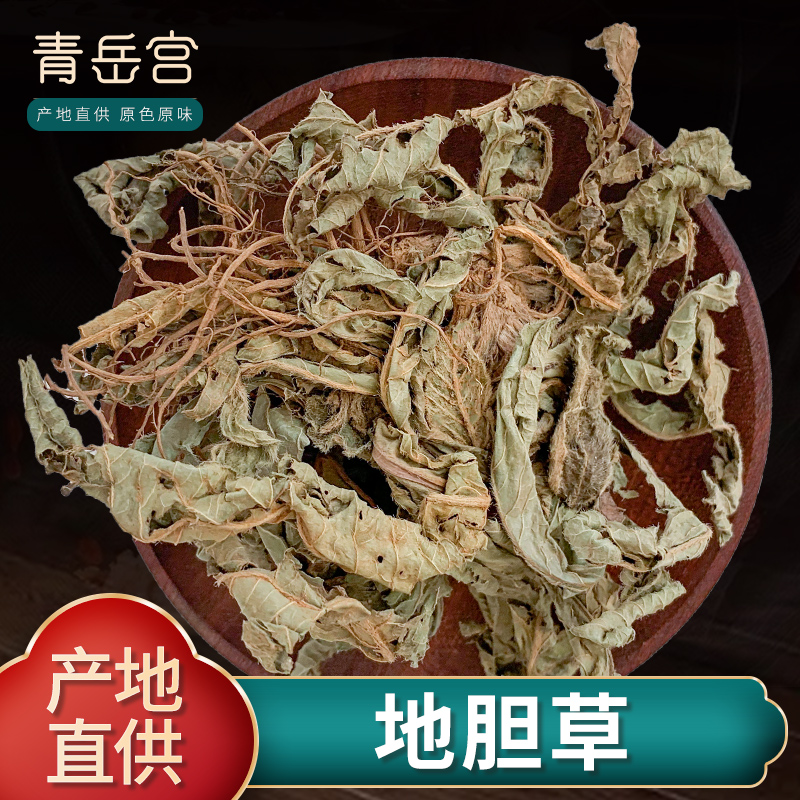 地胆草500g克新鲜干货煲汤料中草药丁茄夫地斩头地胆草根头