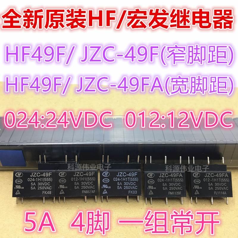 HF49FA-024-1H1 JZC-49F 024-1H1-1H1T JZC-49FA 012-1H1 12V24V