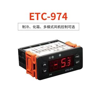 电子温度控制器 智能数显温湿度控器 ETC 974 冰箱冰柜制冷温控器