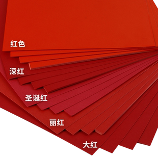 红色卡纸230克厚硬卡纸幼儿园手工红色纸婚礼纸张大红色硬纸板卡片A4全开大张中国红4kA38开圆形贺卡剪纸办公