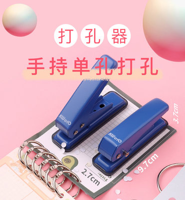 打孔机打孔器检票打眼器打洞器