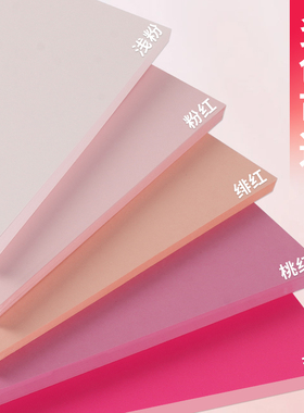 230g粉色卡纸手工厚硬卡纸粉红色浅色暖色系加厚A4/A3/4K大张全开背景纸幼儿园手工材料环创diy彩色卡纸拍摄
