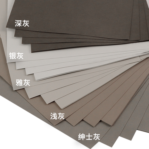 A4灰色系硬卡纸8k手工彩色4K彩铅绘画专用画纸全开加厚A3浅灰色高级灰烟银灰绅士深灰色装裱背景卡纸珠宝设计