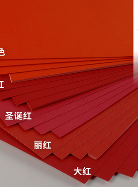 红色卡纸230克厚硬卡纸幼儿园手工红色纸婚礼纸张大红色硬纸板卡片A4全开大张中国红4kA38开圆形贺卡剪纸办公