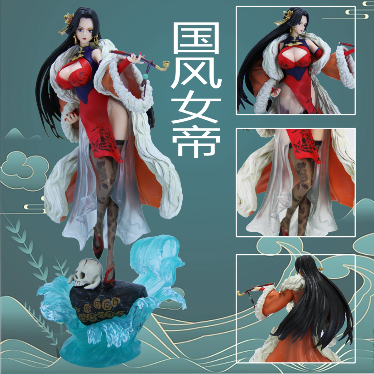 海贼王国风旗袍女帝波雅汉库克骷髅烟斗雕动漫手办模型礼物二次元