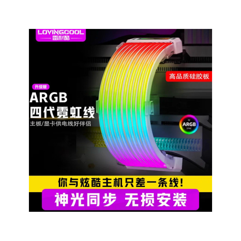 跨境26pin主板发光线台式电脑ARGB机箱灯条神光同步显卡rgb霓彩线