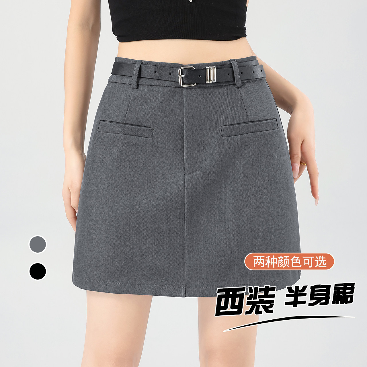 高级感灰色高腰2026休闲西装裙女春夏季百搭显瘦半身裙A字防走光